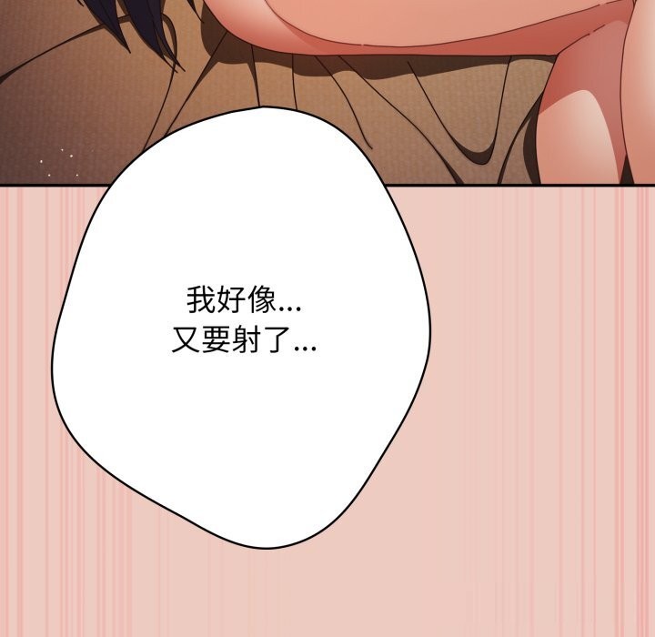 游戏规则我来定第111話