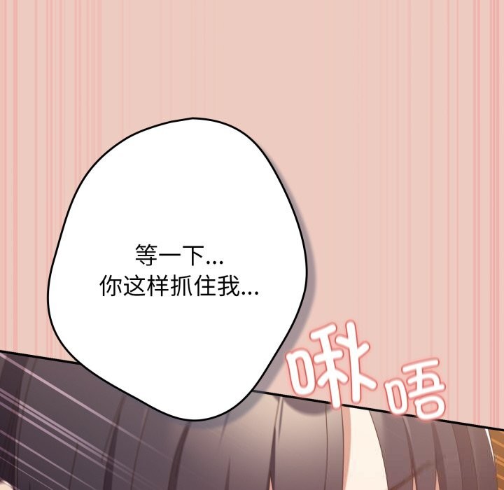 游戏规则我来定第111話