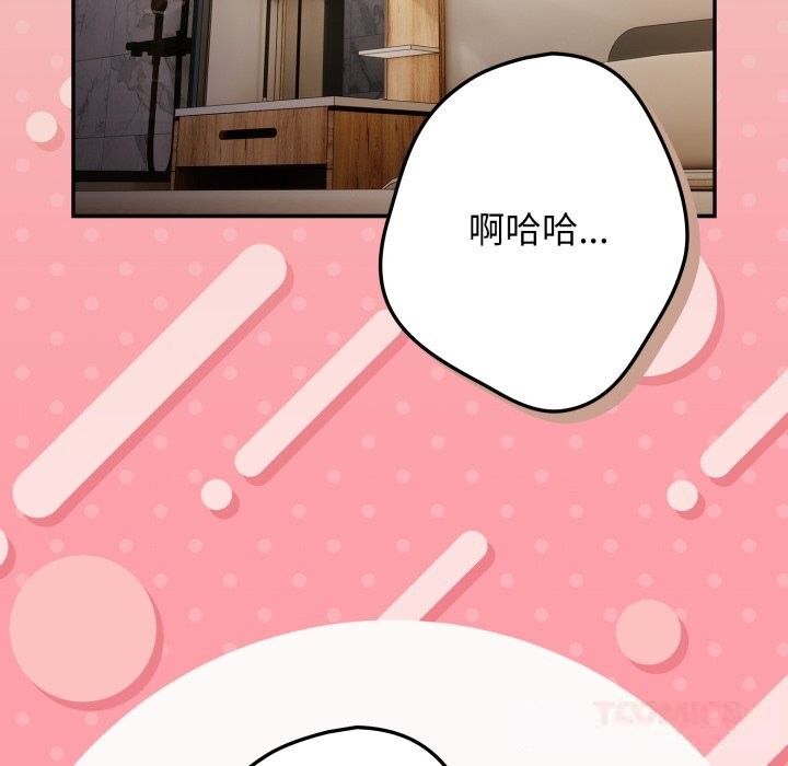 游戏规则我来定第111話