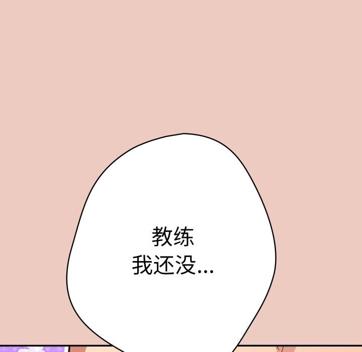 游戏规则我来定第111話