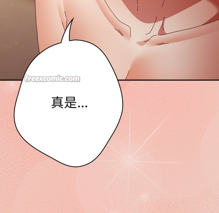 游戏规则我来定第111話