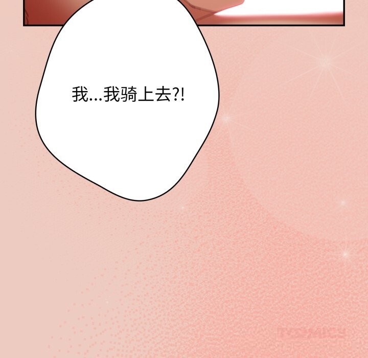 遊戲規則我來定第111話