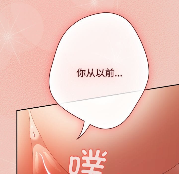 遊戲規則我來定第111話