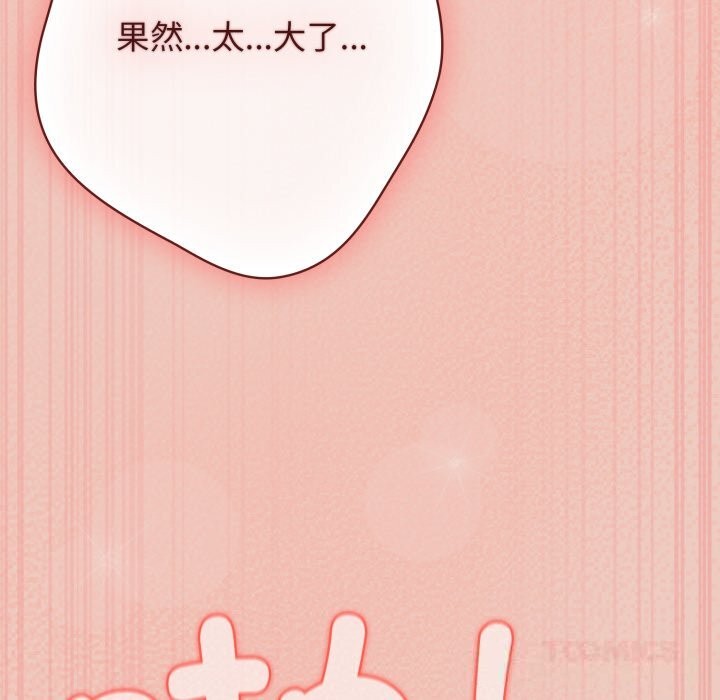 遊戲規則我來定第111話