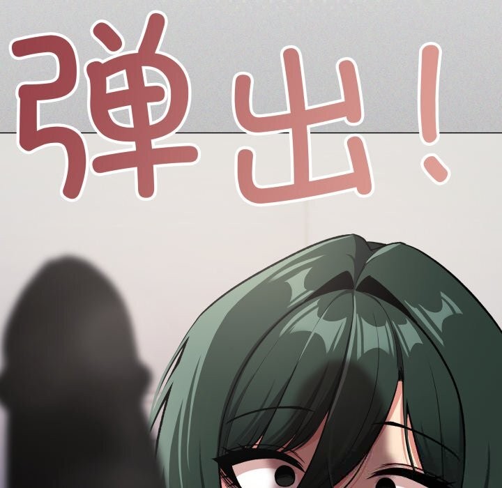 缺德邻居难相处第44話