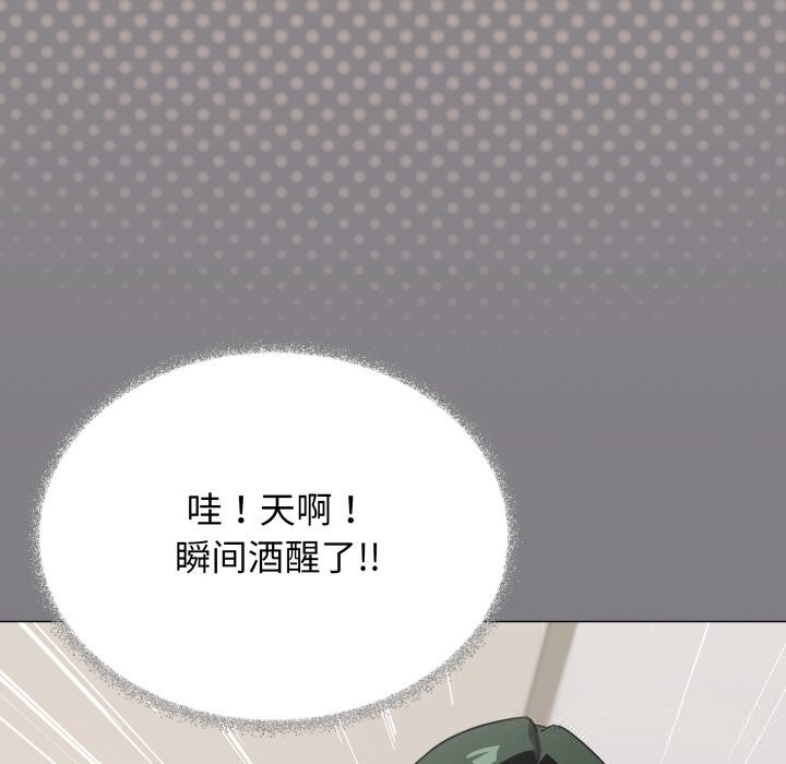 缺德邻居难相处第44話