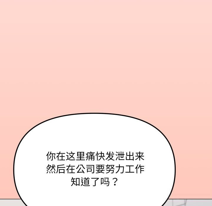 缺德邻居难相处第44話