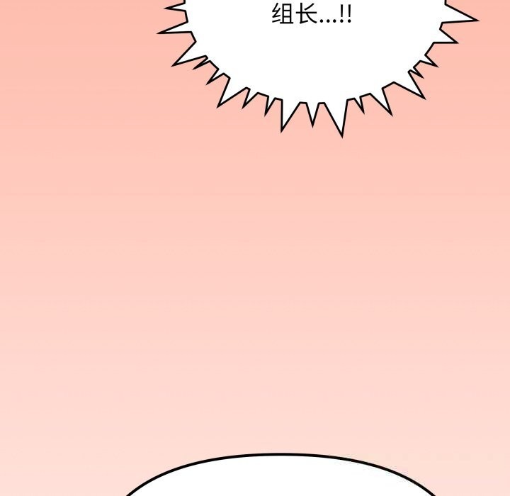 缺德邻居难相处第44話