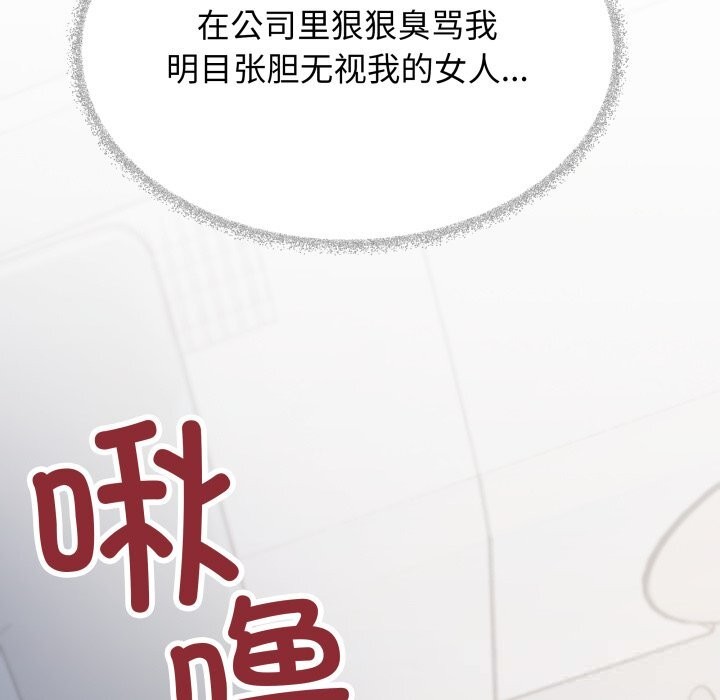 缺德邻居难相处第44話