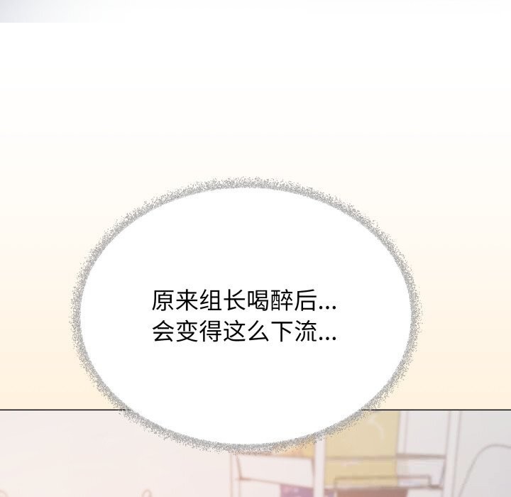 缺德邻居难相处第44話