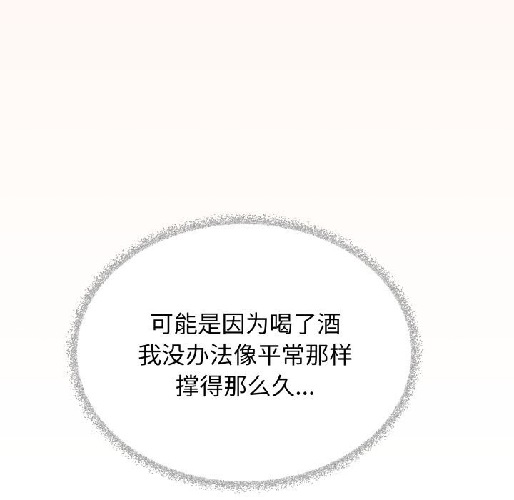 缺德邻居难相处第44話