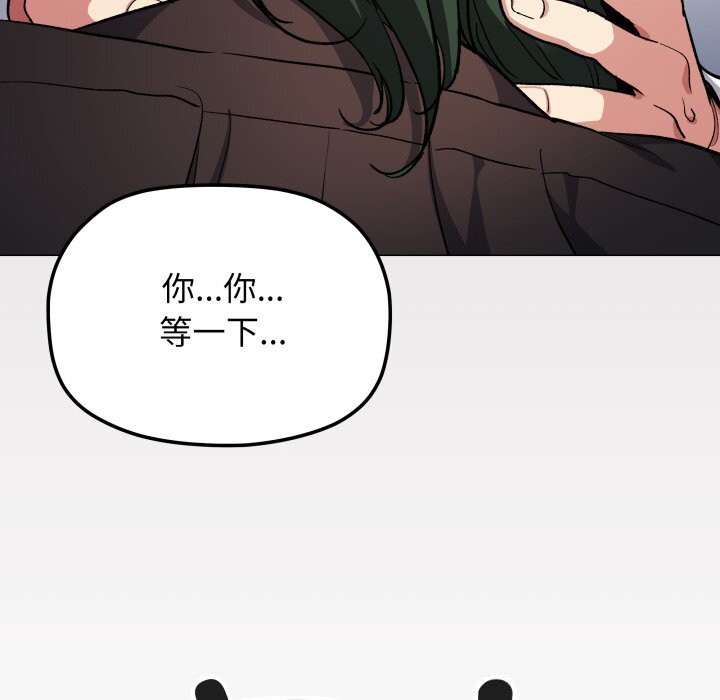 缺德邻居难相处第44話