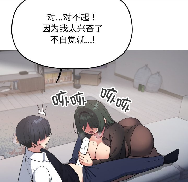 缺德邻居难相处第44話