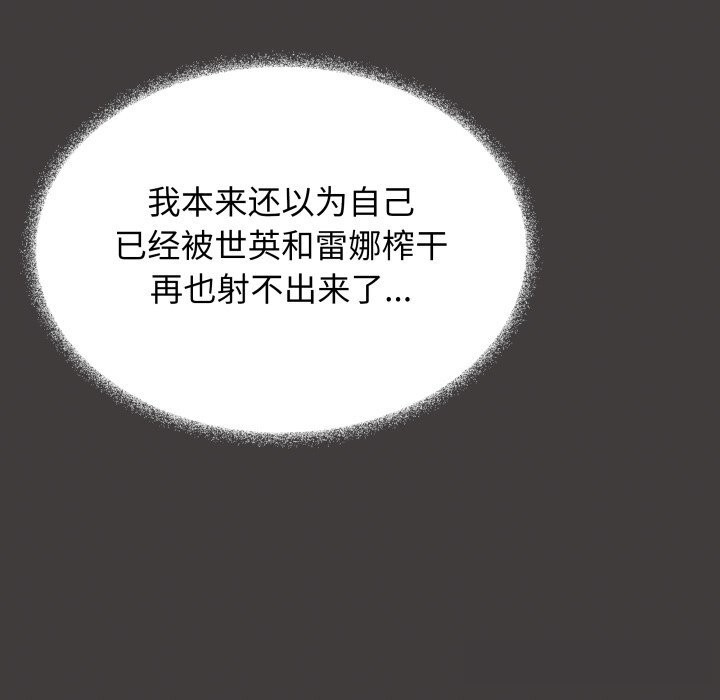 缺德邻居难相处第44話