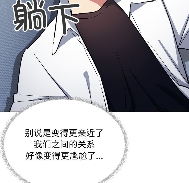 缺德邻居难相处第44話