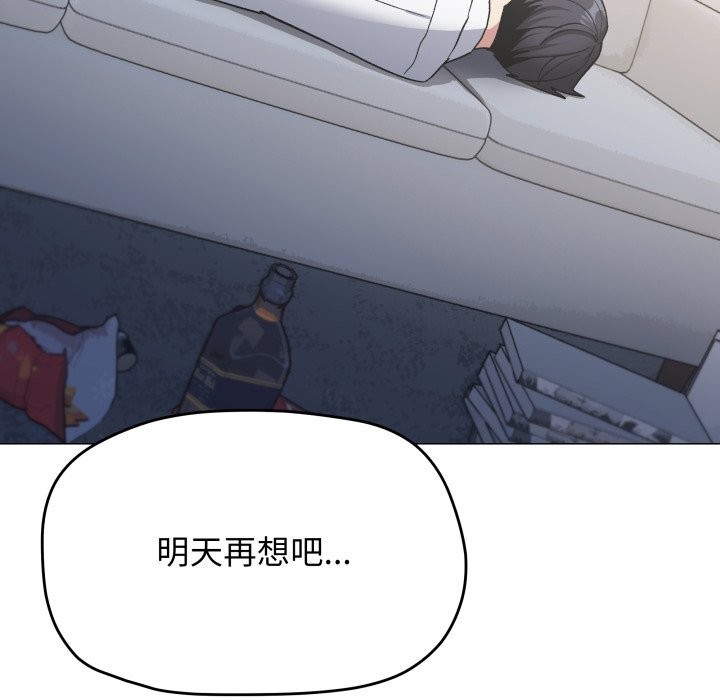 缺德邻居难相处第44話