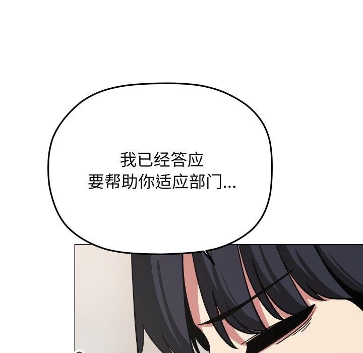 缺德邻居难相处第44話