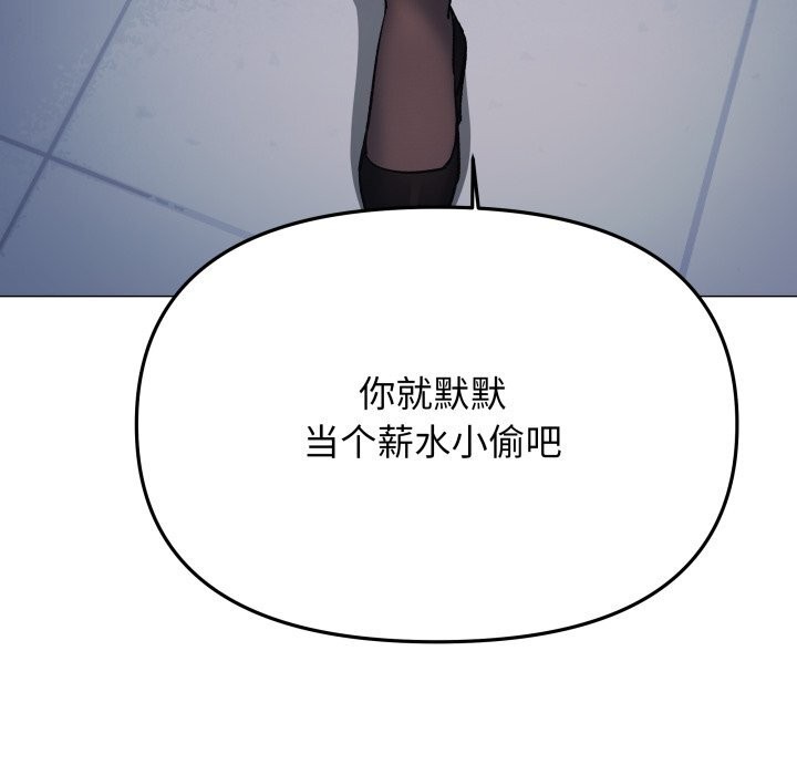 缺德邻居难相处第44話