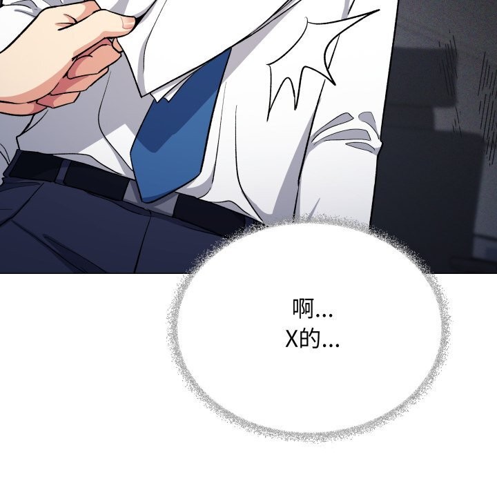 缺德邻居难相处第44話