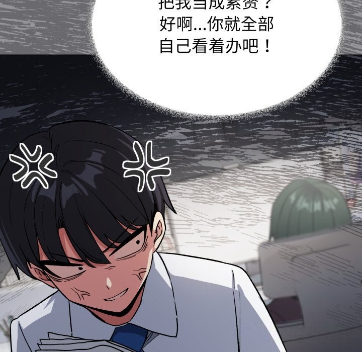 缺德邻居难相处第44話