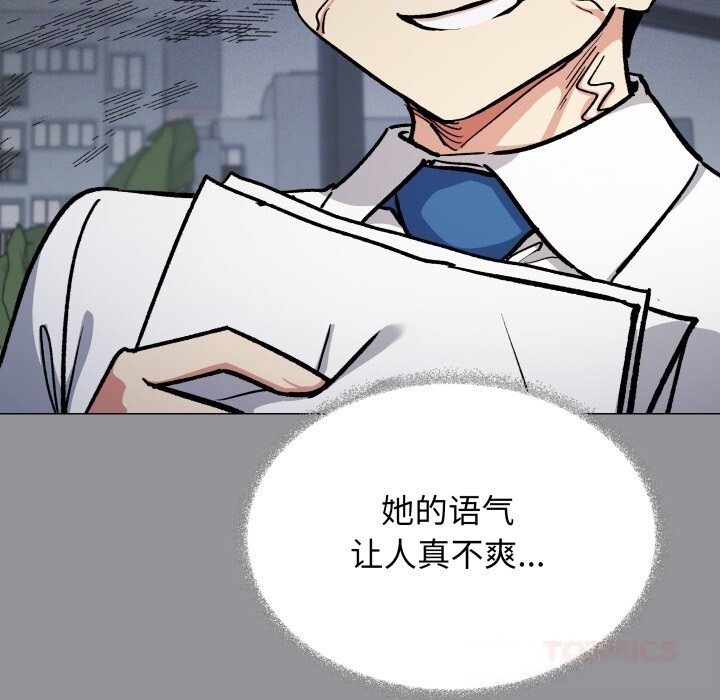 缺德邻居难相处第44話