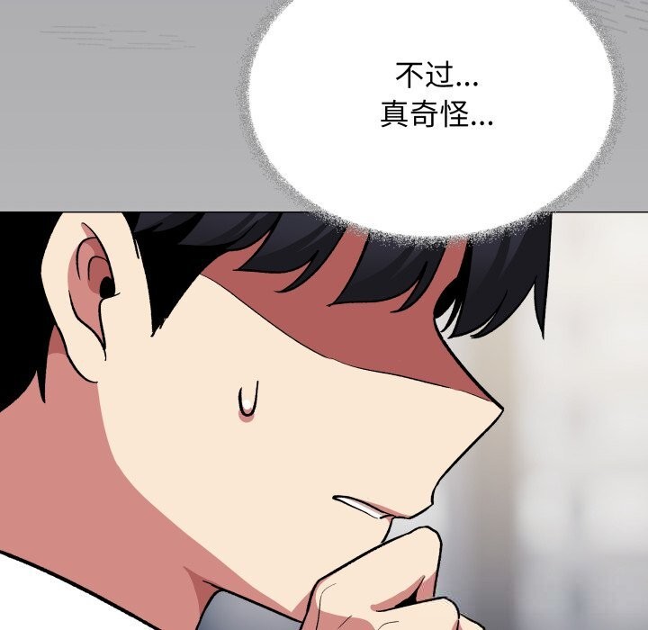 缺德邻居难相处第44話