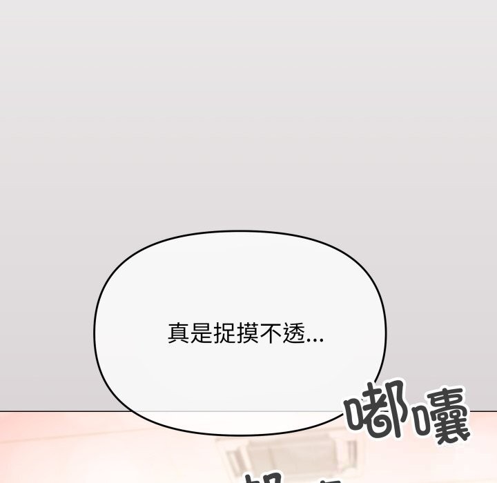 缺德邻居难相处第44話
