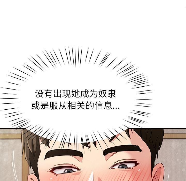 后宫之王第45話