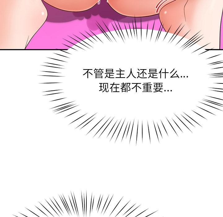 后宫之王第45話