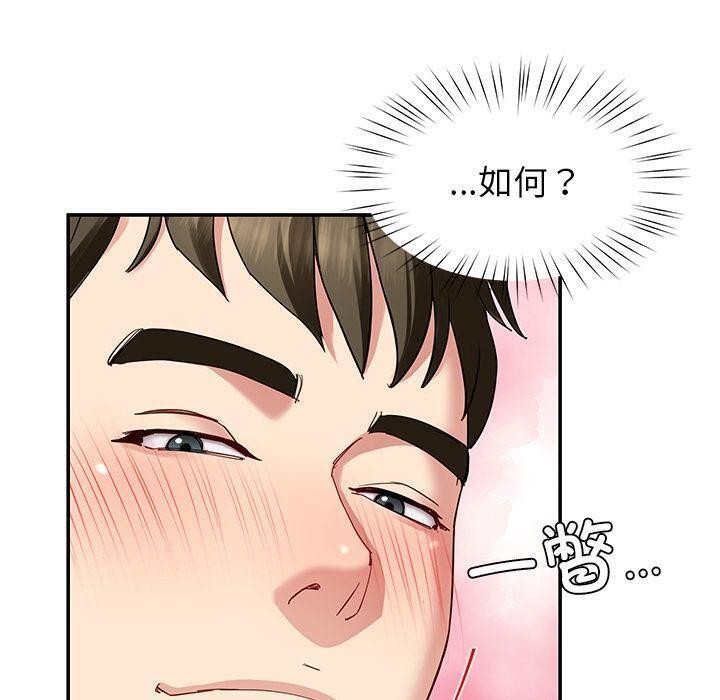 后宫之王第45話