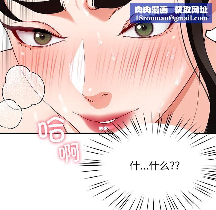 后宫之王第45話