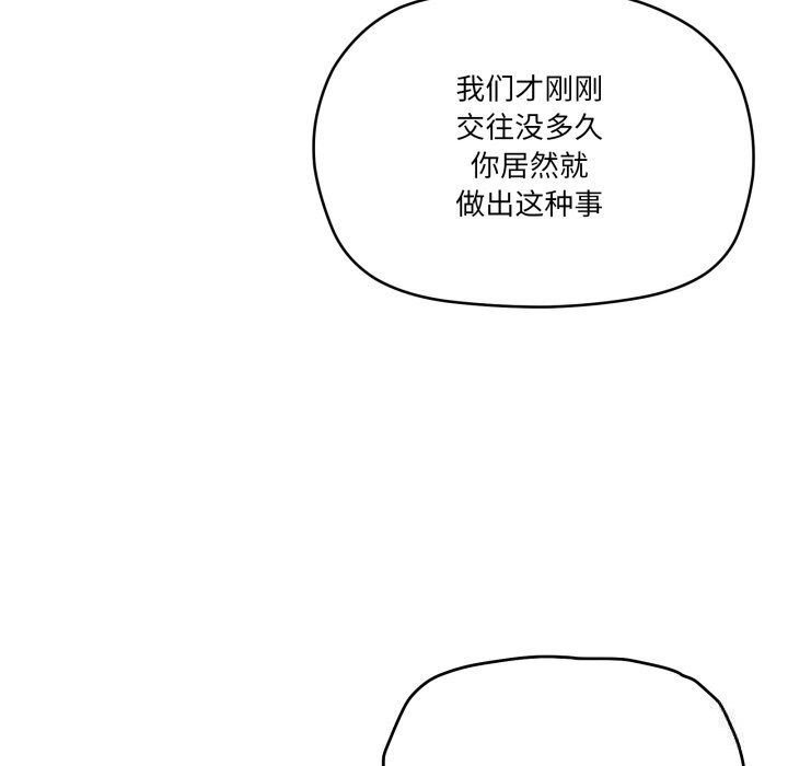 家人之间这样不好吧第57話