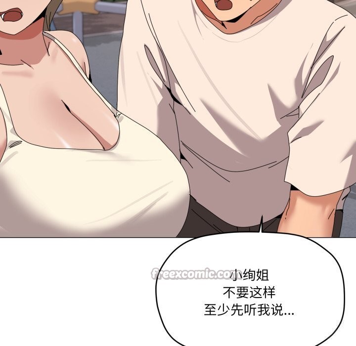 家人之间这样不好吧第57話