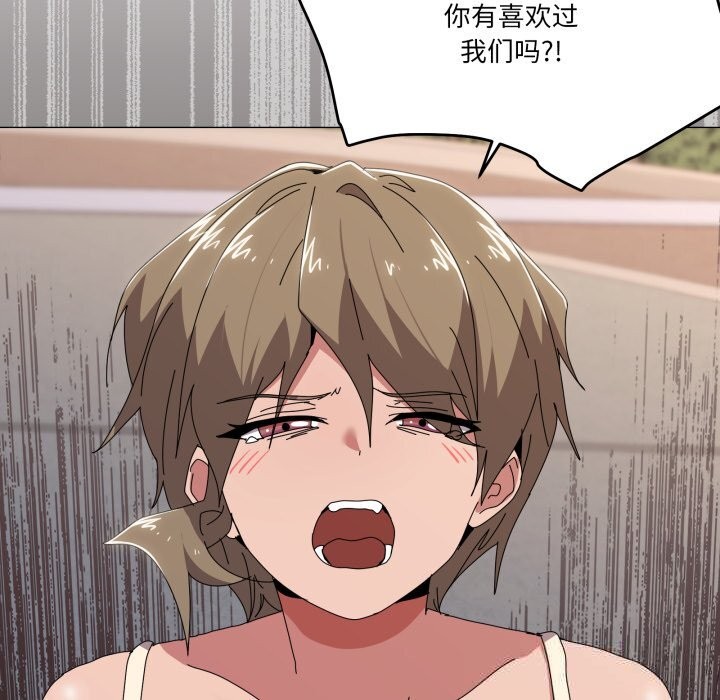 家人之间这样不好吧第57話