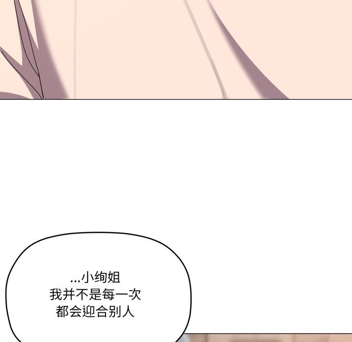 家人之间这样不好吧第57話