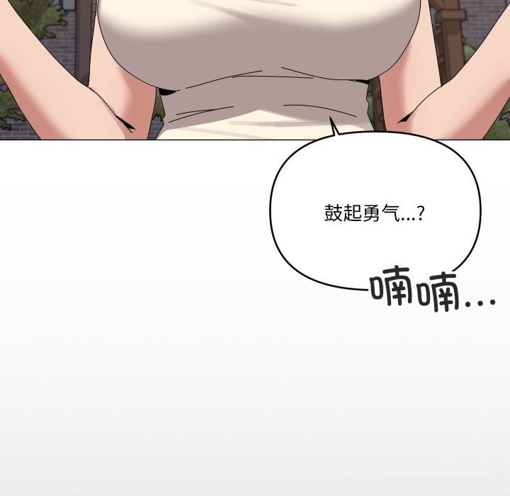 家人之间这样不好吧第57話