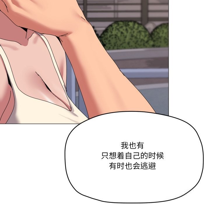 家人之间这样不好吧第57話