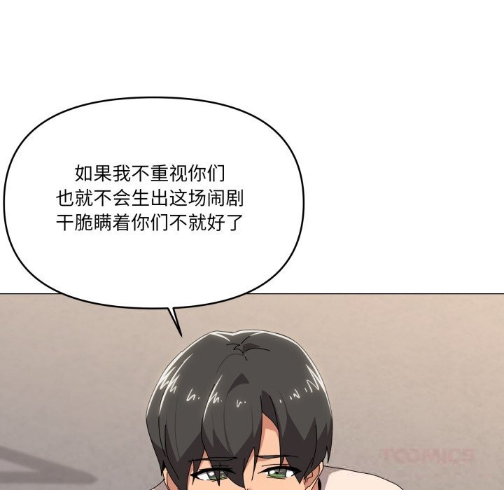 家人之间这样不好吧第57話