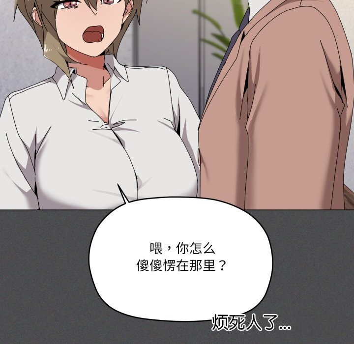 家人之间这样不好吧第57話