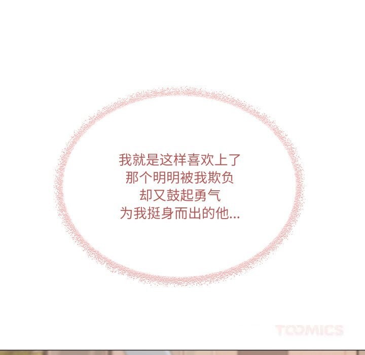 家人之间这样不好吧第57話