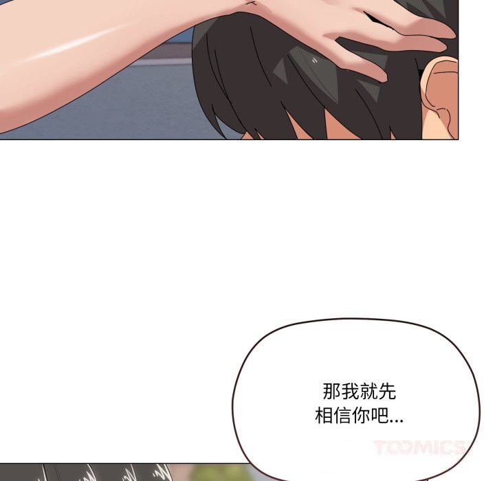 家人之间这样不好吧第57話