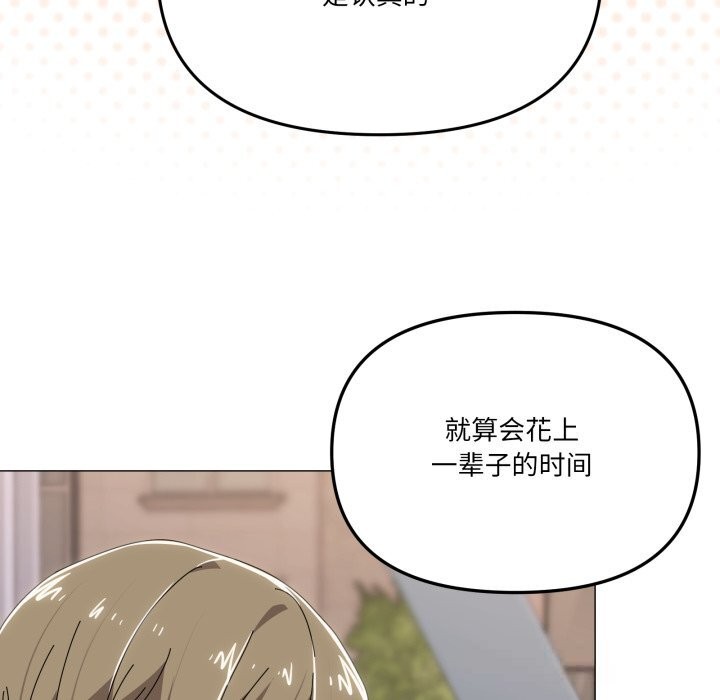 家人之间这样不好吧第57話