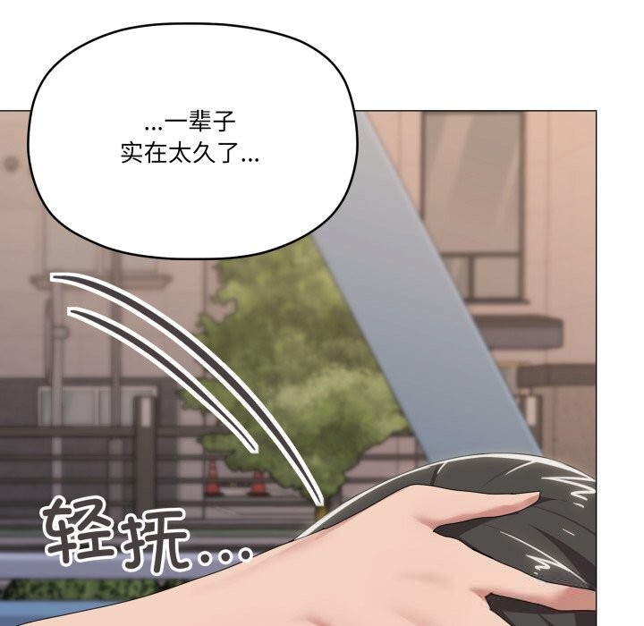 家人之间这样不好吧第57話