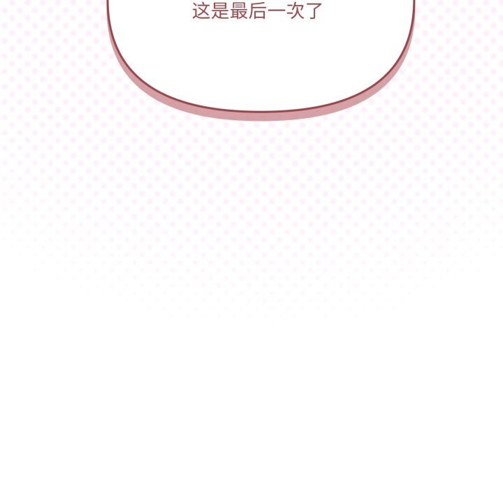 家人之间这样不好吧第57話