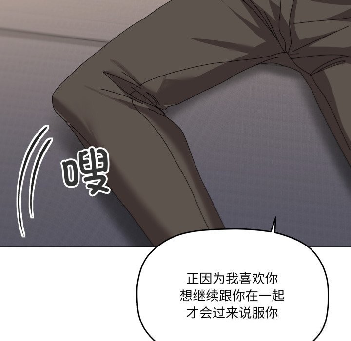 家人之间这样不好吧第57話