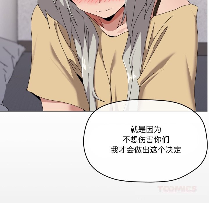 家人之间这样不好吧第57話