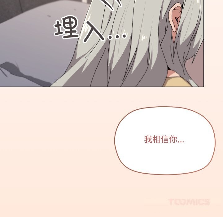 家人之间这样不好吧第57話