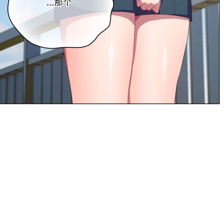 喵来的恋爱第29話