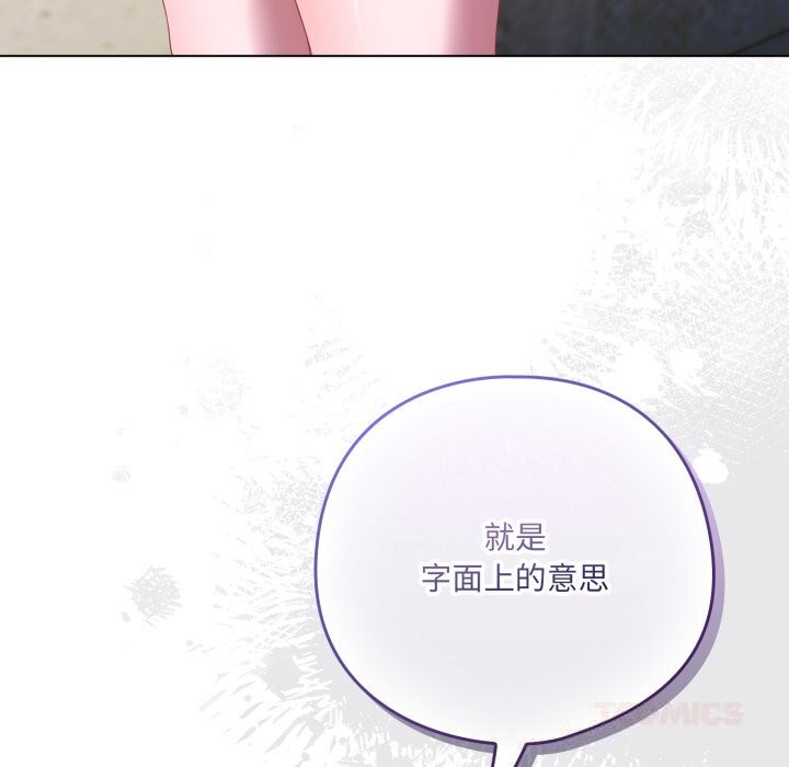 喵来的恋爱第29話