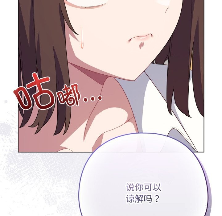 喵来的恋爱第29話